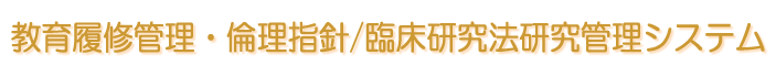 システム名